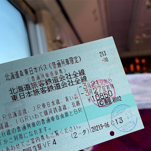 「北海道&東日本パス」の使い方とルール